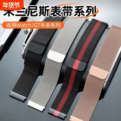 华为GT5磁吸表带|超4000次加购