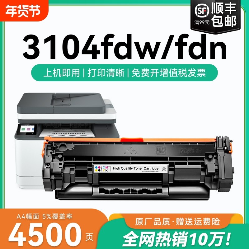适用惠普3104fdw硒鼓W1460A硒鼓LaserJet Pro MFP 3104fdn/dw/dn打印机墨盒碳粉W146X碳粉W146A粉盒CMYK,办公设备/耗材/相关服务,硒鼓/粉盒,淘宝优惠券,粉丝福利购,淘宝优惠卷