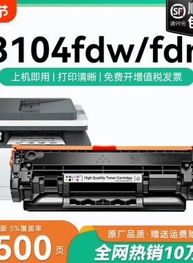 适用惠普3104fdw硒鼓W1460A硒鼓LaserJet Pro MFP 3104fdn/dw/dn打印机墨盒碳粉W146X碳粉W146A粉盒CMYK