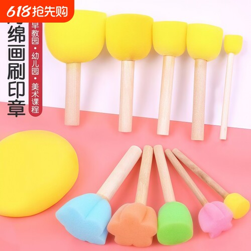 儿童海绵拓印棒幼儿园印章工具涂鸦颜料画刷美术绘画套装蘑菇头