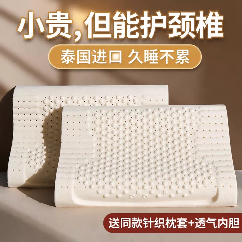 泰国乳胶枕头家用学生一对橡胶记忆棉护颈椎助睡眠低枕芯双人卧室图片