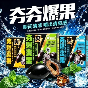 夯爽劲果夯嚼冰咖冰爆爽咖草本配方夹心口香糖咖啡清凉糖薄荷植物
