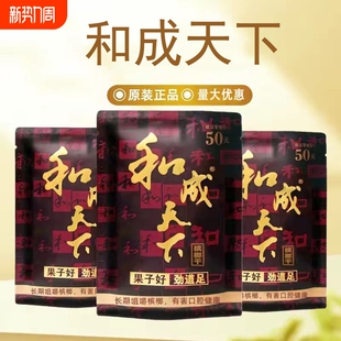 裸包海南嫩青果批发 海纳百川金石之交50元 槟榔和成天下200元 100