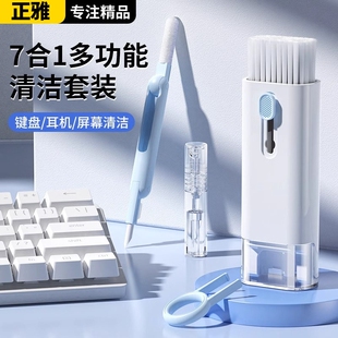 手机刷多功能毛刷键盘清洁套装