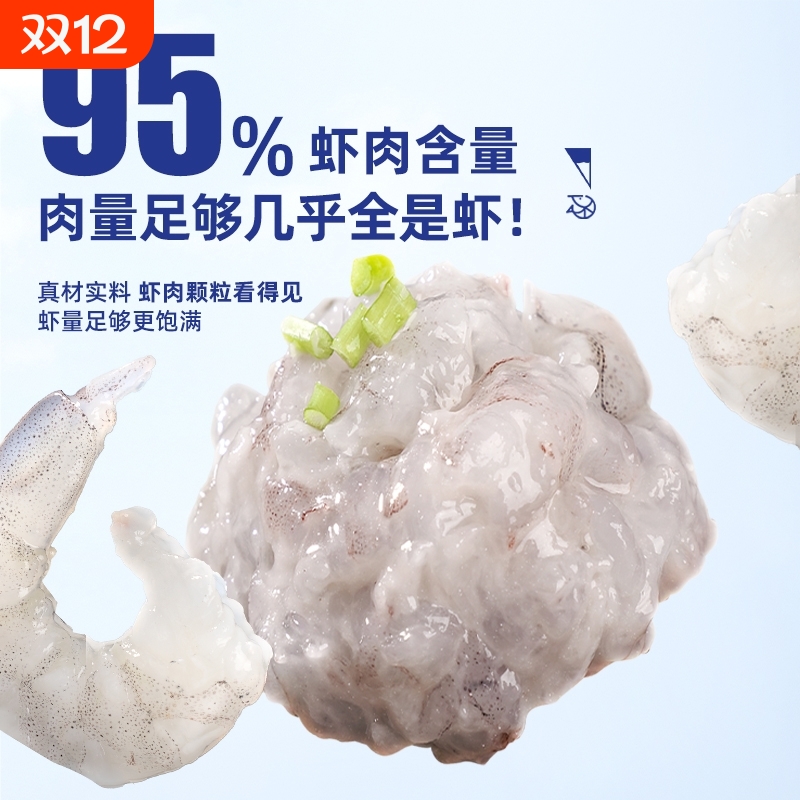 熟虾滑青虾滑美好商用优选