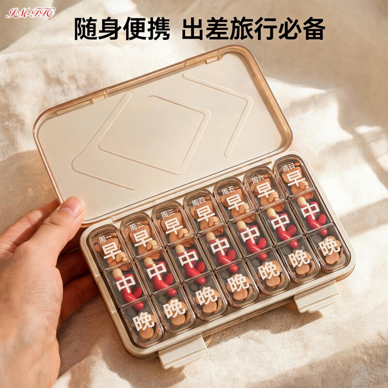 日本药盒一周七天药品分装盒分药器便携式老年人吃药提醒盒子丸片