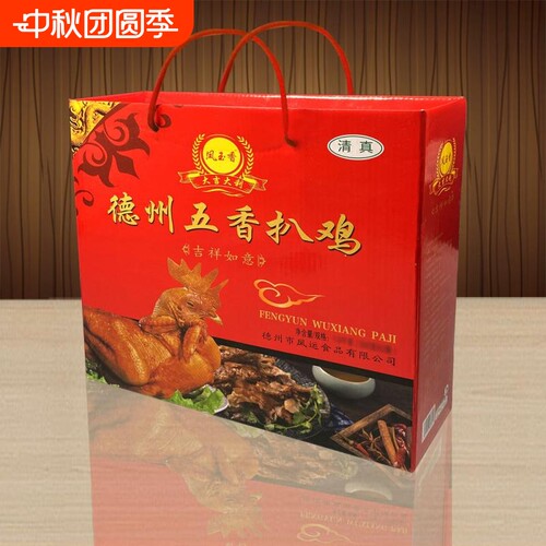 德州五香扒鸡礼盒清真扒鸡礼盒装五香烧鸡零食鸡肉特产2只4只装