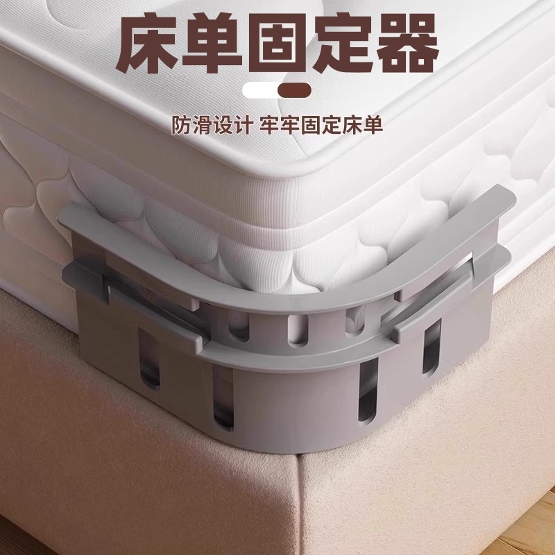 床单固定器新款防滑防跑