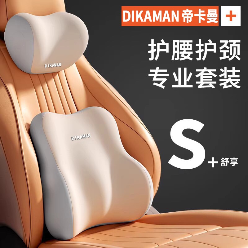 汽车头枕车用靠枕护颈腰靠垫车内座椅记忆棉奔驰迈巴赫护颈枕腰靠