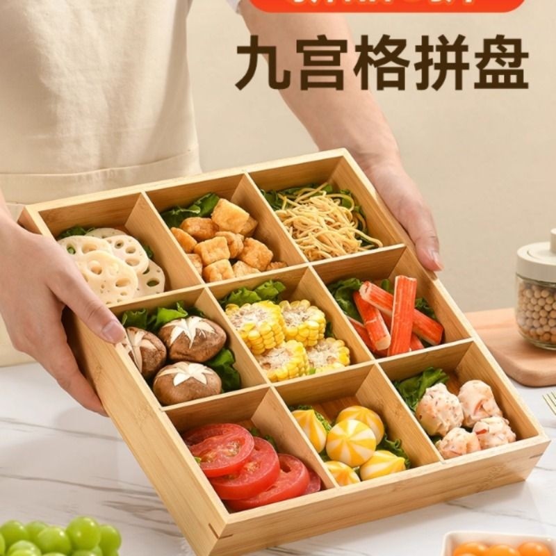 九宫格托盘餐具火锅配菜盘拼盘竹木盘围炉煮茶点心盒干果盘木质盘,餐饮具,盘,淘宝优惠券,粉丝福利购,淘宝优惠卷