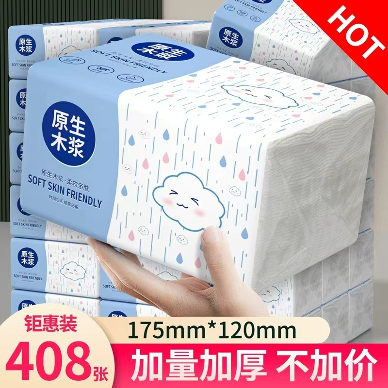 408张大包抽纸家庭实惠装整箱批