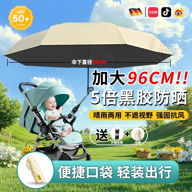 新款加大婴儿车遮阳伞儿童户外专用防晒通用可折叠太阳伞遛娃神器