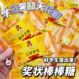 牛头奶棒糖励志奖状棒棒糖牛奶味奶片糖果奖励学生小零食奶糖分享