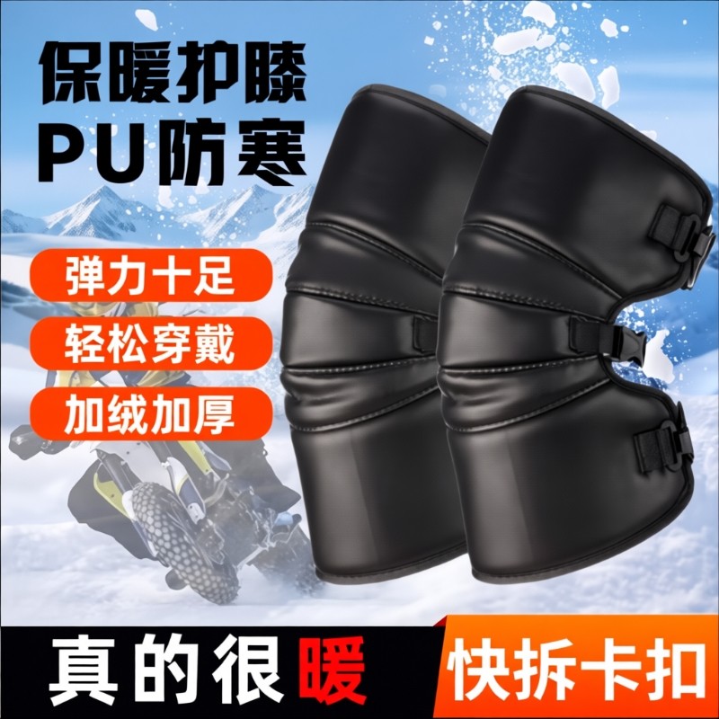 电动车摩托车护具护膝头层真牛羊皮真羊毛加厚绒冬季保暖男女通用,电动车/配件/交通工具,电动车护膝,淘宝优惠券,粉丝福利购,淘宝优惠卷