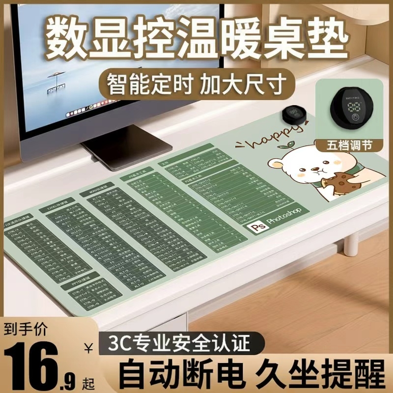 暖桌垫加热鼠标垫冬季发热桌垫桌面学生写作业写字办公室暖手防水