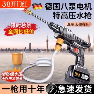 洗车机2026高压水枪家用清洗车大功率锂电池增压神器冲洗便携水管