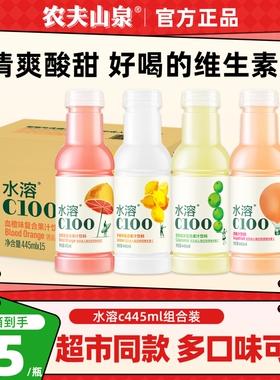 农夫山泉水溶C100柠檬西柚青皮桔味果味果汁饮料445ml*15瓶整箱装
