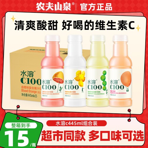 农夫山泉水溶C445ml*15瓶多口味