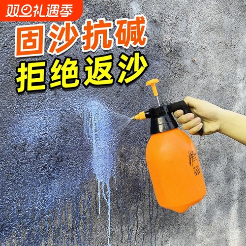 固沙剂水泥地面墙面起沙处理剂固沙宝渗透抗碱防潮加固密封混凝土