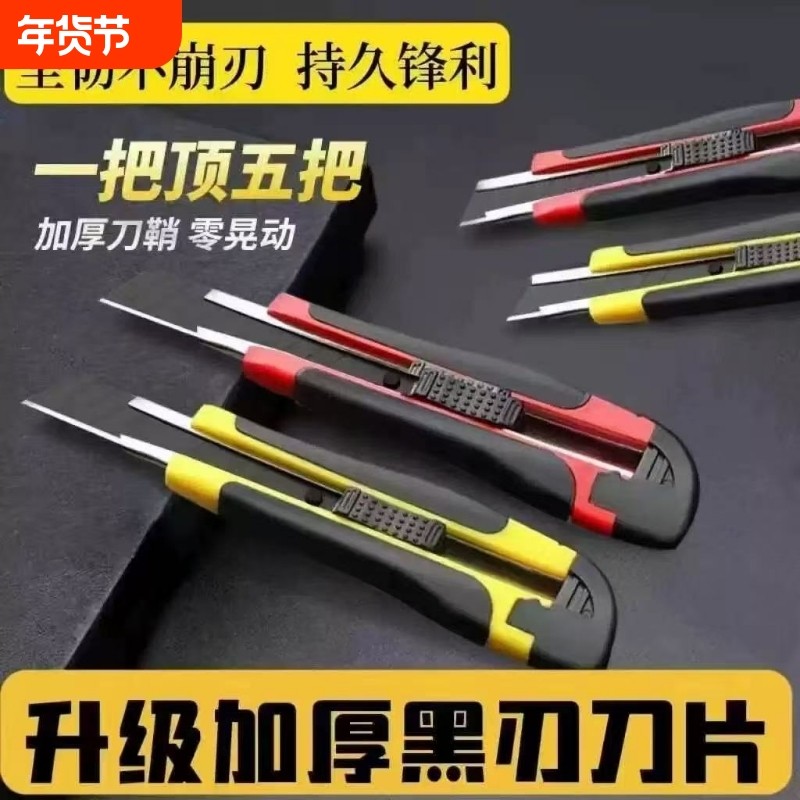 美工刀重型全钢加厚壁纸刀刀片快递刀架工业用耐用电工专用刀大号,五金/工具,美工刀,淘宝优惠券,粉丝福利购,淘宝优惠卷