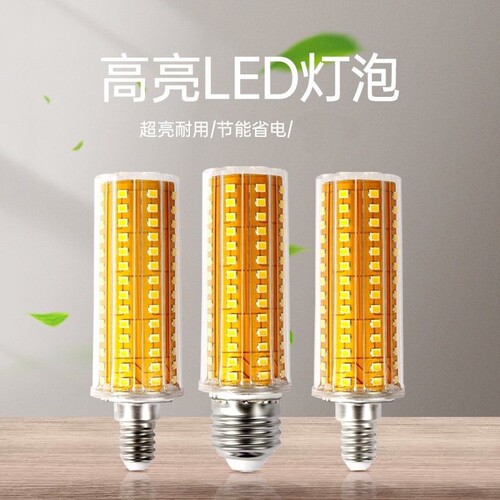 led灯泡玉米灯e27e14大小螺口超亮家用节能吊灯三色变光智能照明