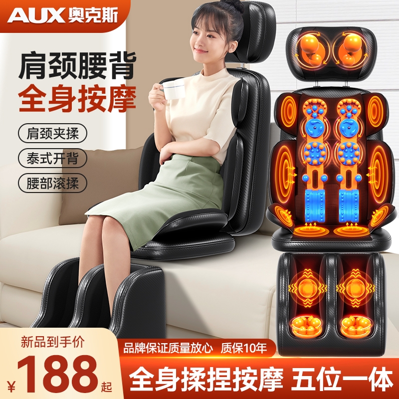奥克斯按摩器颈椎腰背部全身多功能椅经络揉捏仪靠垫家用按摩椅