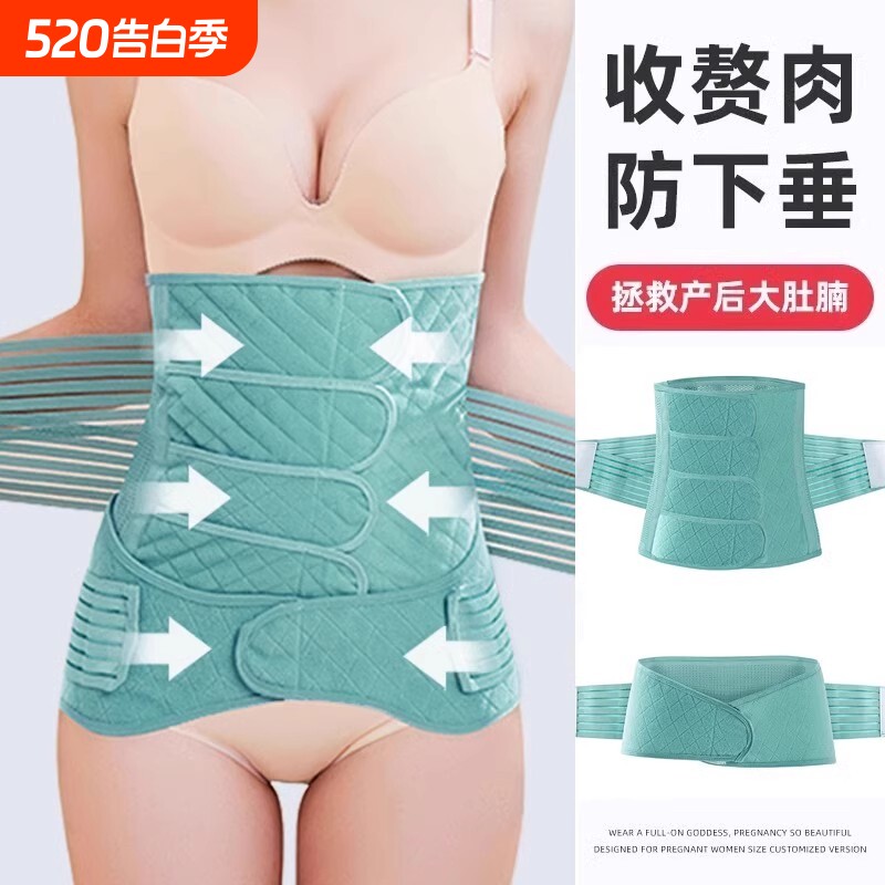 产后收腹带产妇顺产专用月子孕妇剖腹产修复束缚带束腰塑身塑形