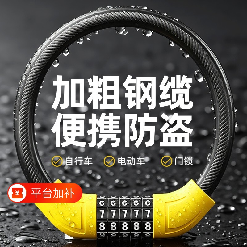 自行车密码锁电动车锁防盗单车钢丝车锁山地车链条头盔便携电瓶车