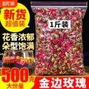 云南金边玫瑰官方旗舰店新货特花瓣干无硫级天然正品 食用泡水喝