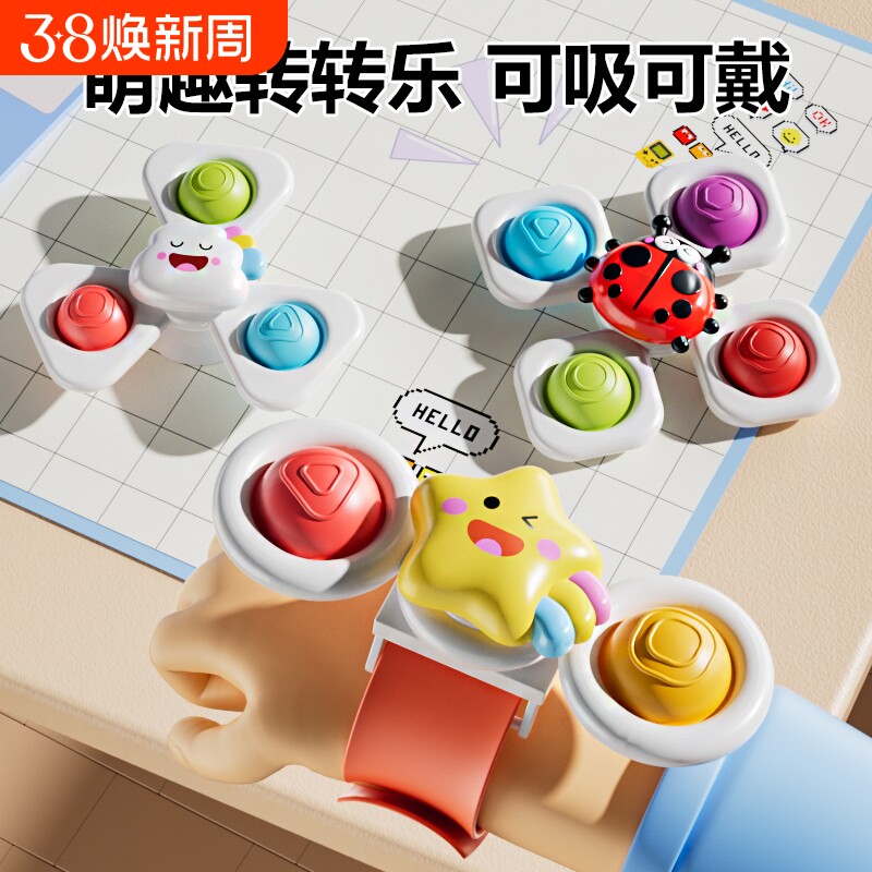 早教儿童玩具婴幼儿吸盘旋转转转乐婴儿宝宝卡通洗澡车载0-3岁