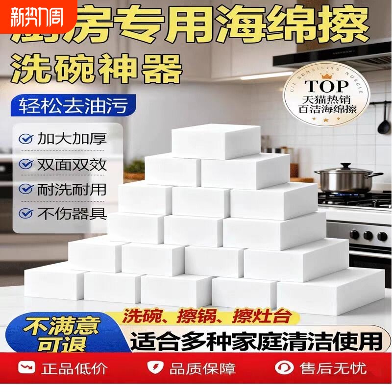 纳米海绵神奇魔力擦厨房清洁去污神器清洗茶杯茶具擦小白鞋百洁布