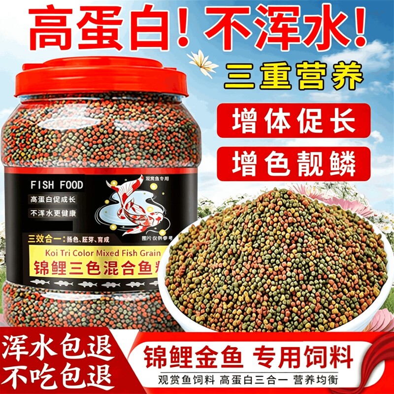 【全网百万热销】鱼食小颗粒饲料