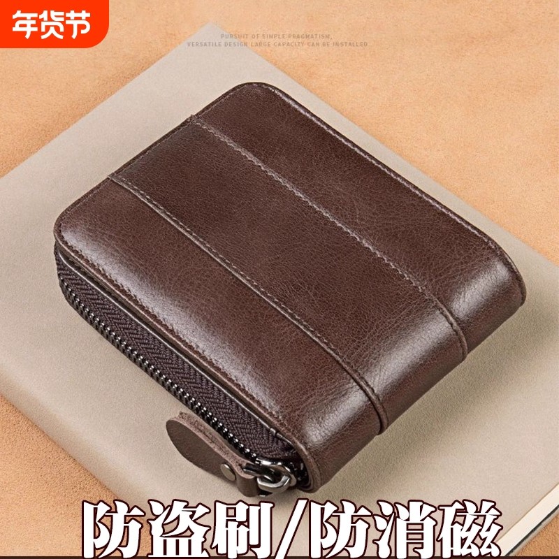 2025新款男士短款真皮质感拉链爆款驾驶证卡包皮夹子钱夹男大容量