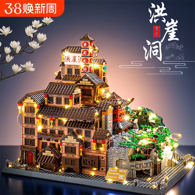 重庆洪崖洞积木2025新款城堡街景高难度大型建筑模型男孩拼装玩具