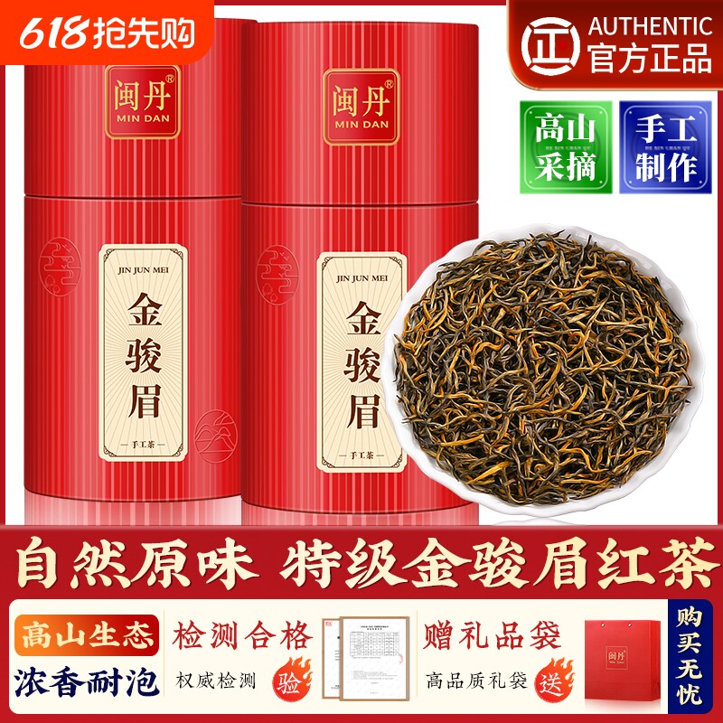 卢大师金骏眉茶叶红茶特级正宗浓香型养胃茶红茶2025新茶礼盒装