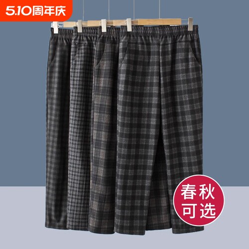 妈妈春秋裤子春秋冬休闲格子长裤