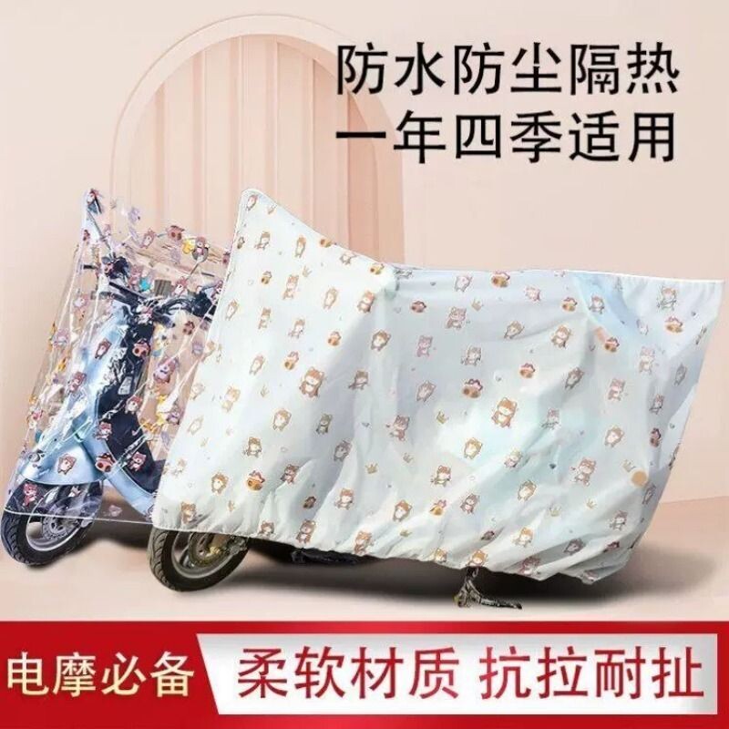 【磨砂加厚】电动车防雨罩摩托电瓶车防晒罩可爱卡通防水防尘车衣