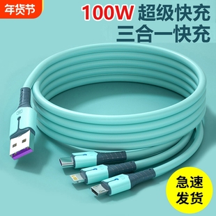 一拖三超级快充数据线三合一手机充电线适用安卓苹果typectype-c6A5000毫安1000USB适用于安卓
