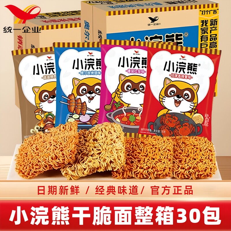 统一小浣熊干脆面干吃面儿童怀旧方便面整箱小吃零食休闲食品袋装