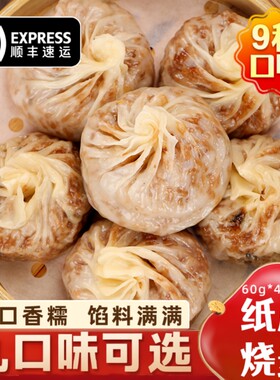 麦思达纸皮烧麦咸蛋黄芝士奥尔良早餐4个装60g儿童食品健康烧卖