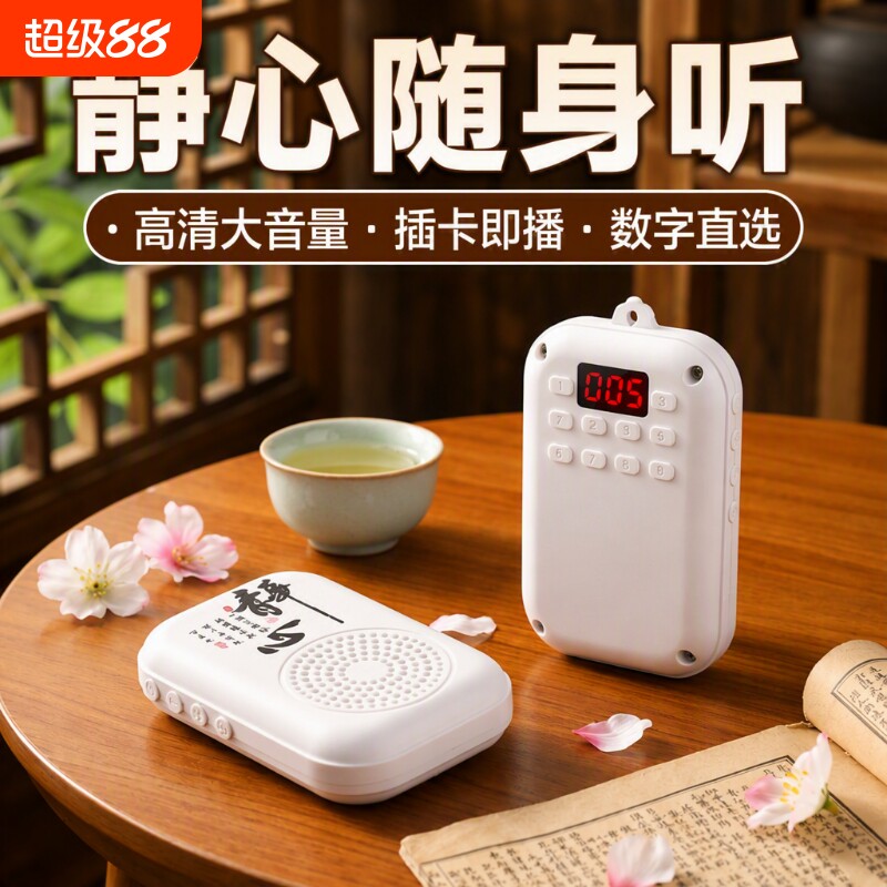 吊坠音乐机插卡充电迷你挂脖单曲循环老人小型播放器古典唱机随身