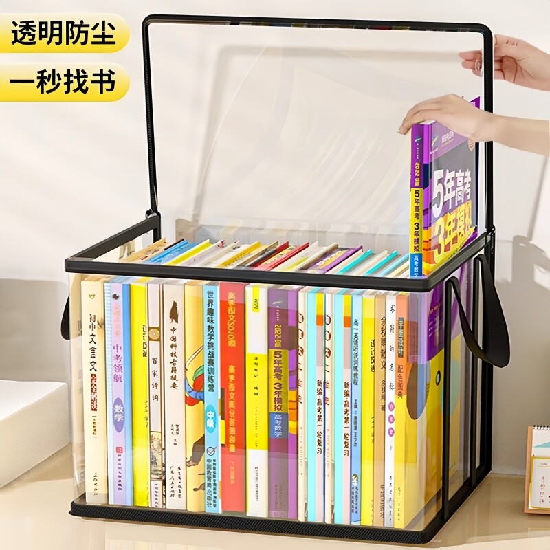 新款透明书本收纳箱书箱学生装书籍收纳神器旧书防尘整理袋可折叠