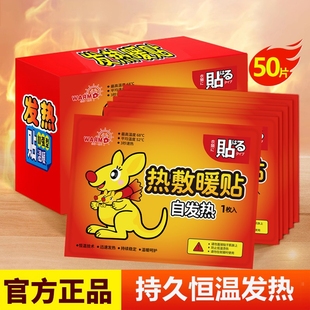 100片暖贴宝宝贴自发热女生用持久痛经暖宫贴冬天热敷暖身关节