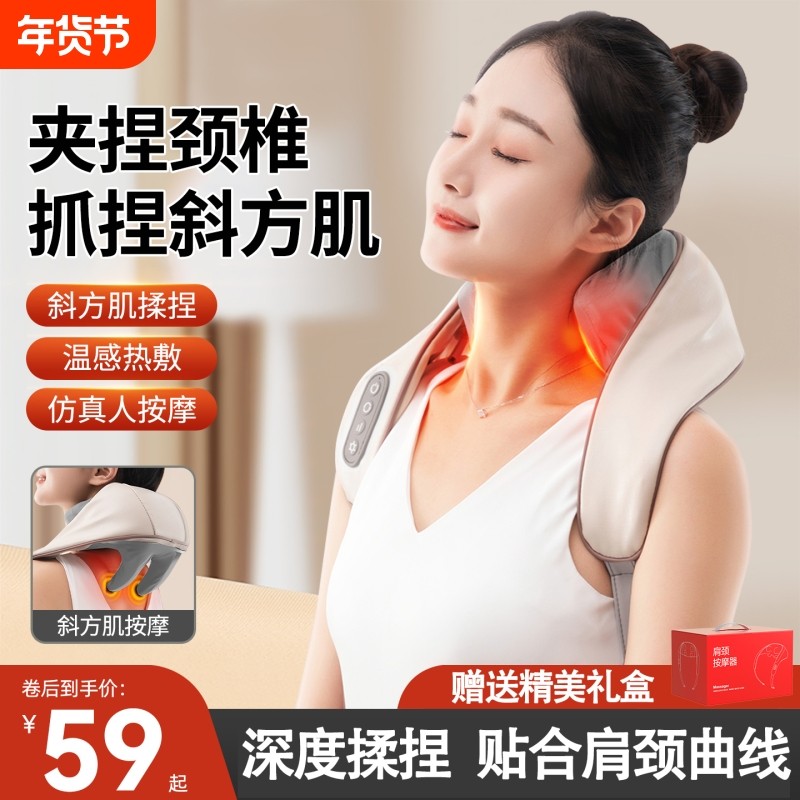 斜方肌按摩披肩肩颈按摩仪颈椎按摩器揉捏神器护颈仪背部实用长辈
