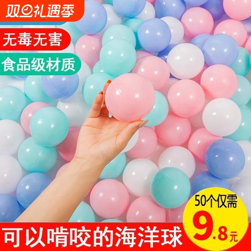 食品级加厚海洋球婴儿可啃咬游乐场彩色波波球池幼儿园玩具球批发