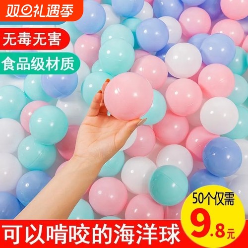 食品级加厚海洋球婴儿可啃咬游乐场彩色波波球池幼儿园玩具球批发