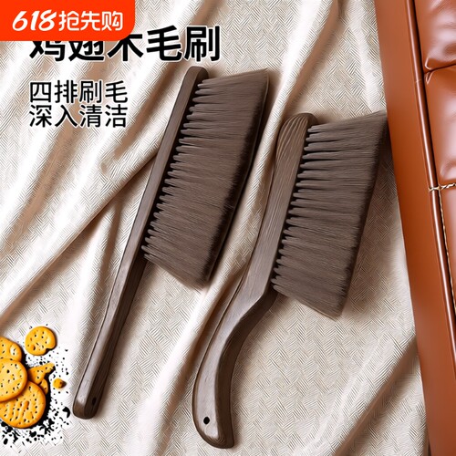 刷子扫床刷鸡翅木床上除尘家用笤帚神器扫帚长柄软毛卧室清洁沙发