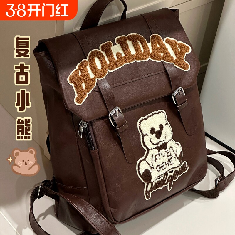 茶话会美式复古PU皮书包女 可爱Y2K辣妹休闲旅游背包大学生双肩