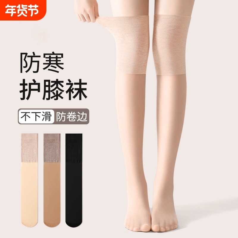 丝袜女春秋防寒保暖过膝长筒袜子女肉色护膝袜高筒不勒腿黑色肤色,女士内衣/男士内衣/家居服,长筒袜,淘宝优惠券,粉丝福利购,淘宝优惠卷