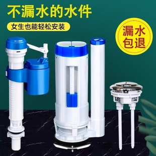 通用水箱抽水上水冲水箱按钮家用开关 马桶配件进水阀排水阀老式